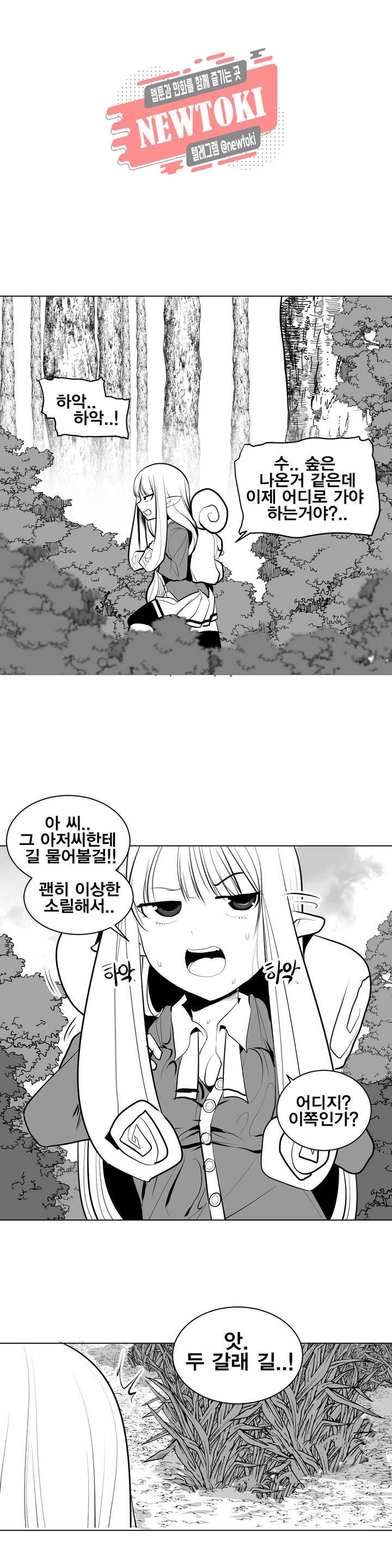 던전 속 사정 4화 1