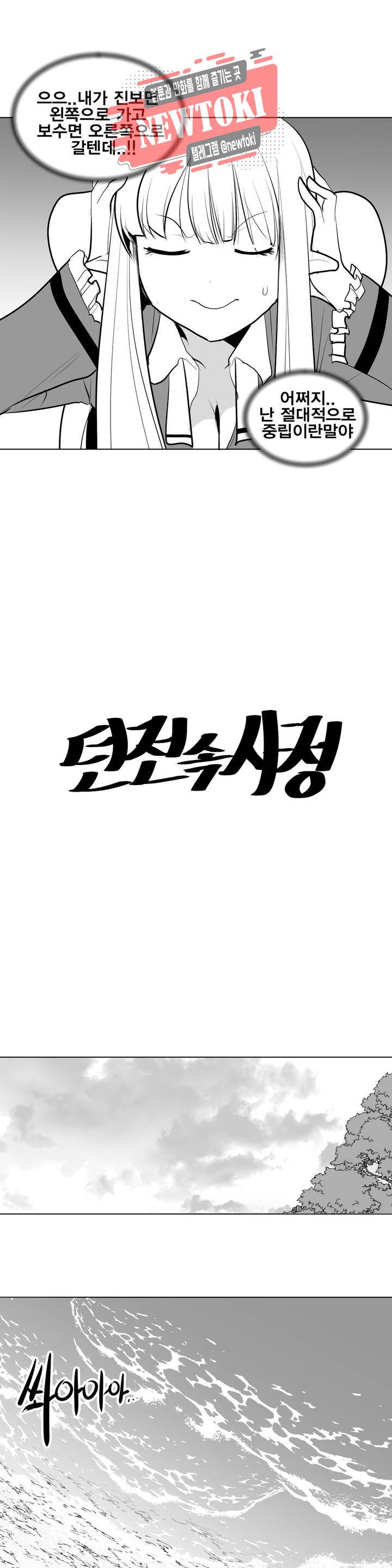 던전 속 사정 4화 2