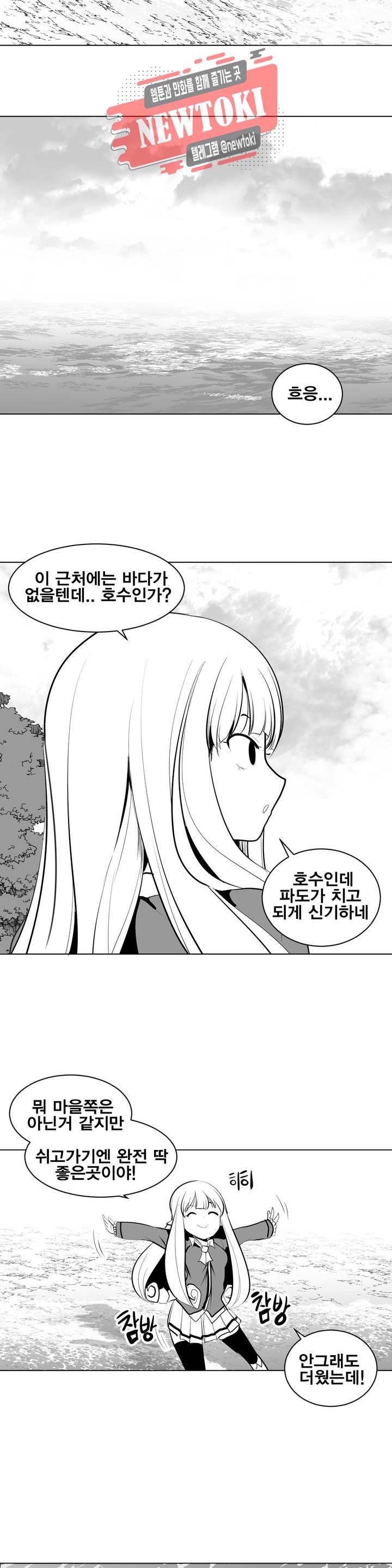 던전 속 사정 4화 3