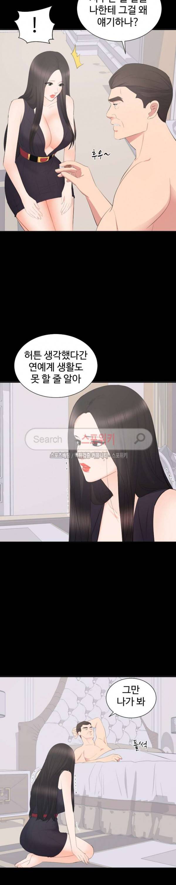 그런 여자 13화 2