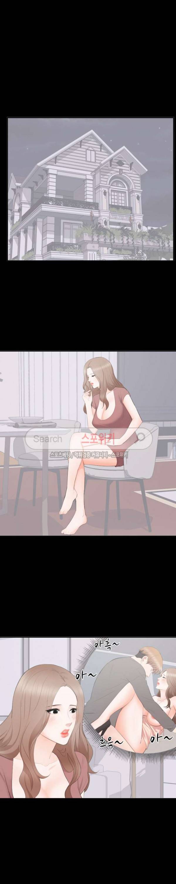 그런 여자 13화 3