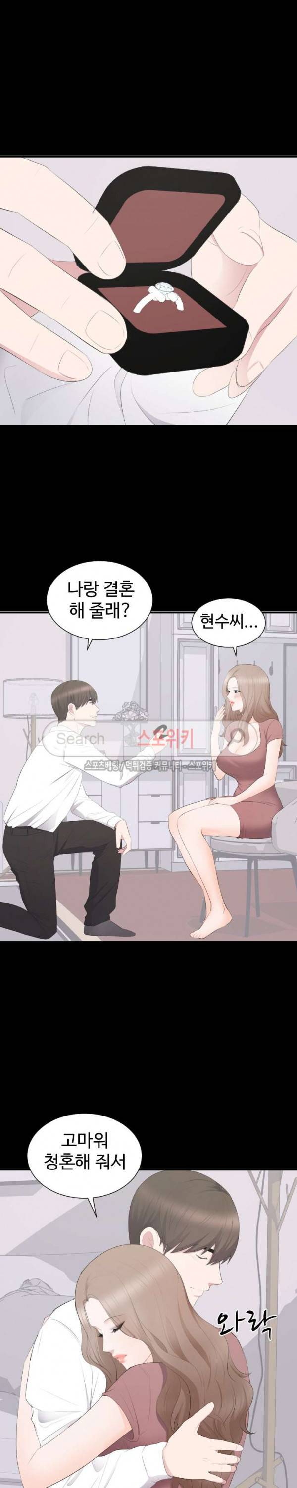 그런 여자 13화 5