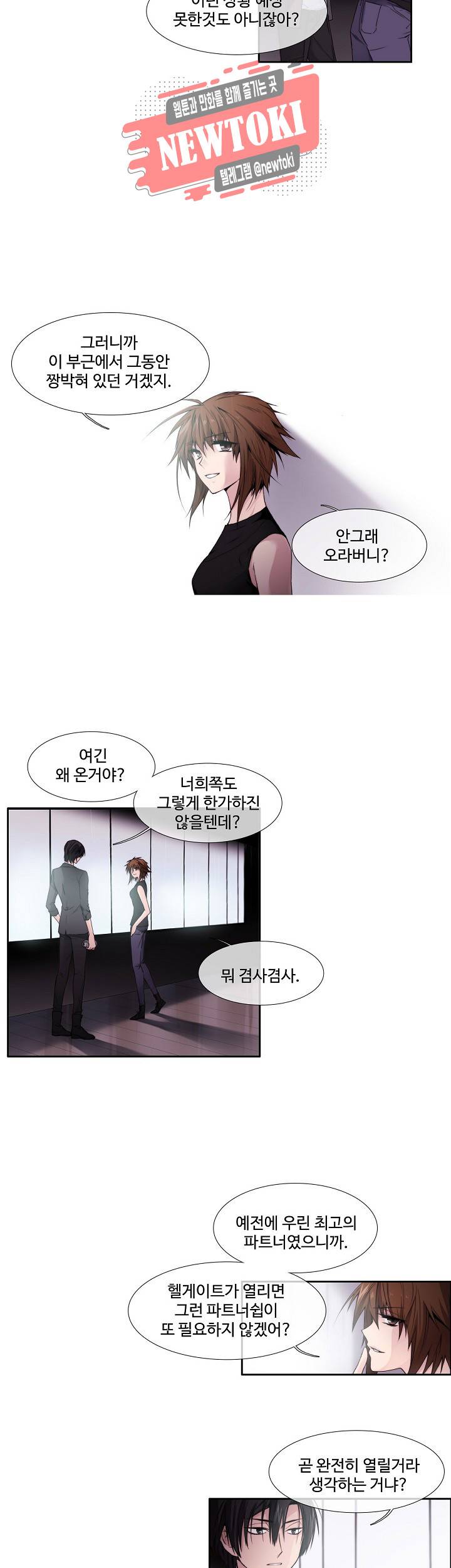 클러스터 제71화 신율VS여섯악마 3