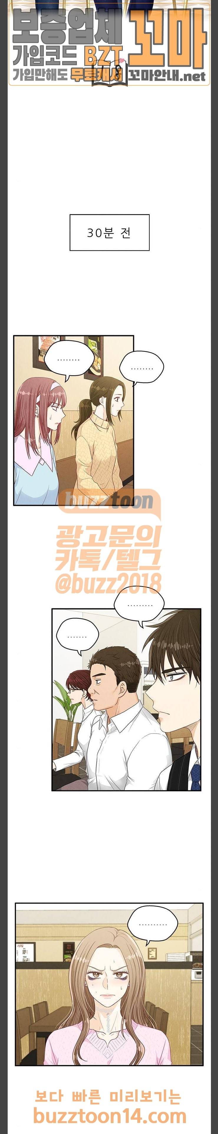 두근두근 마감 중 18화 3