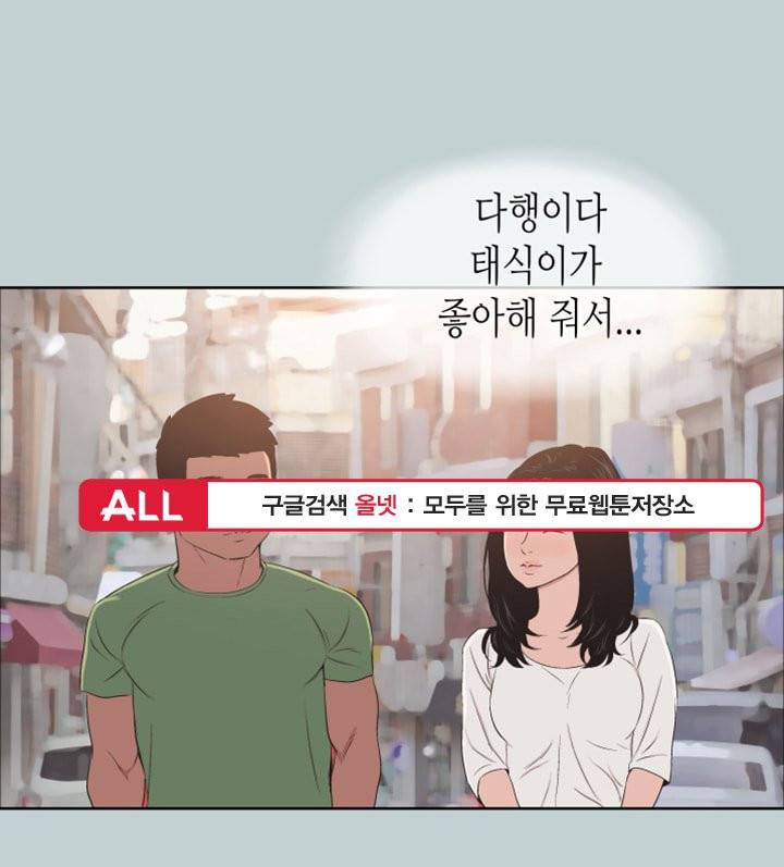 일탈:여행의즐거움 - 101화 1