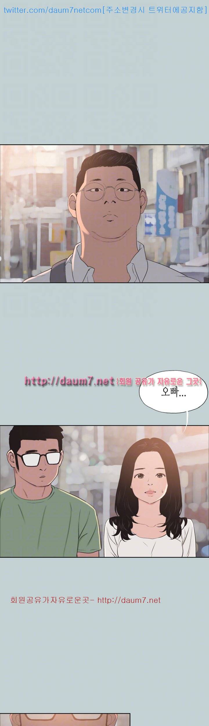 일탈:여행의즐거움 - 101화 4