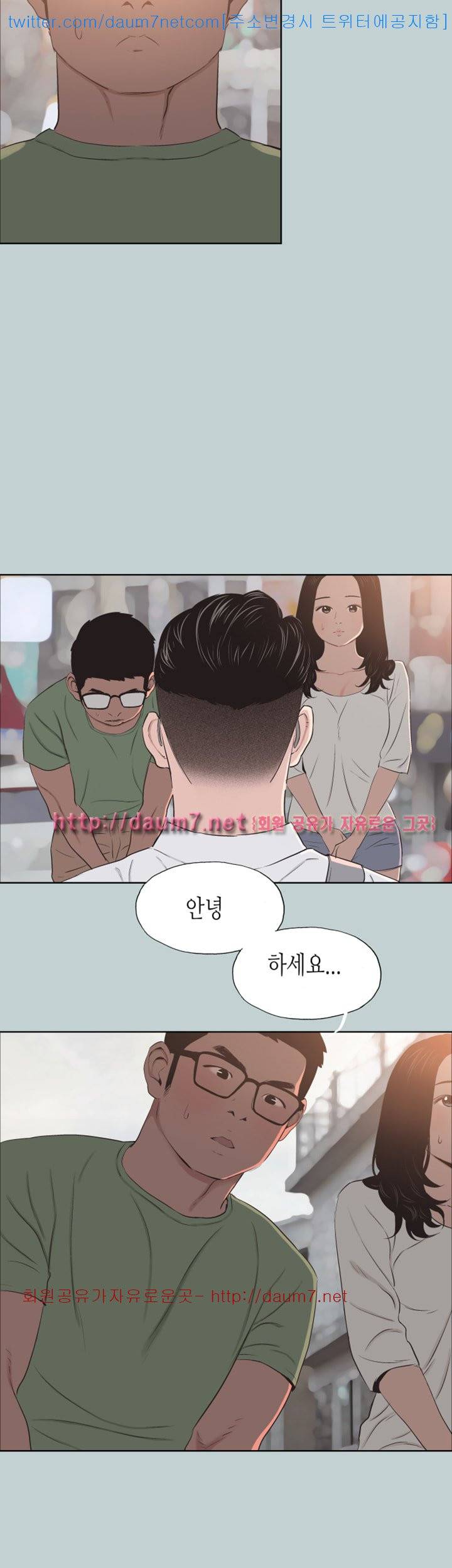 일탈:여행의즐거움 - 101화 5