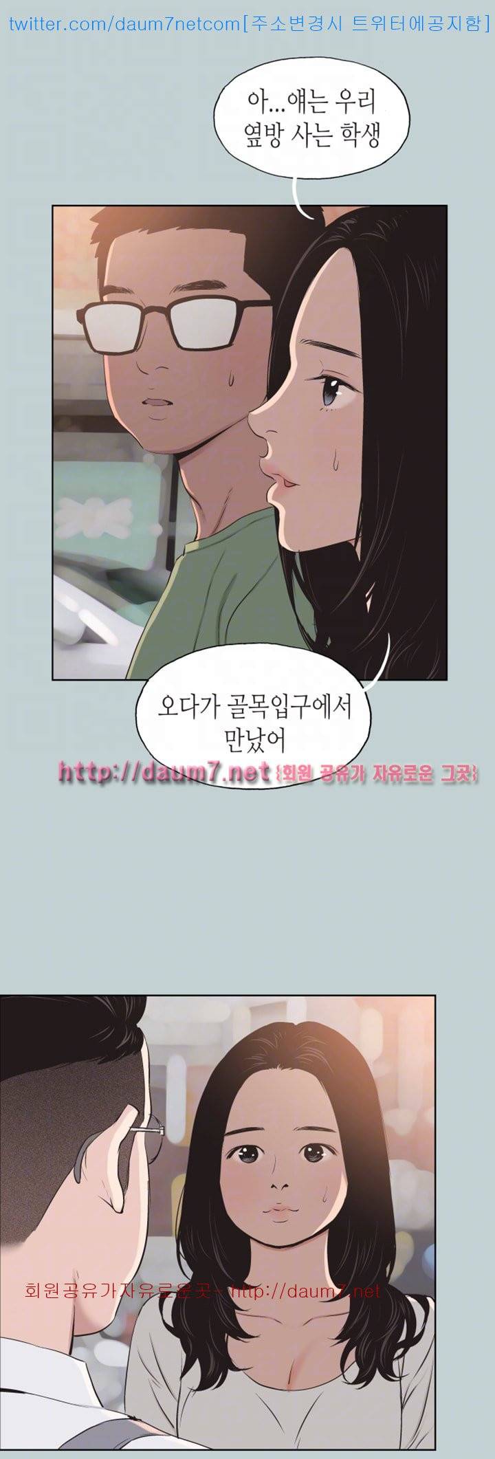 일탈:여행의즐거움 - 101화 6