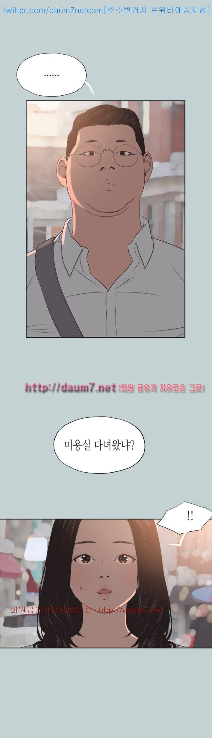 일탈:여행의즐거움 - 101화 7