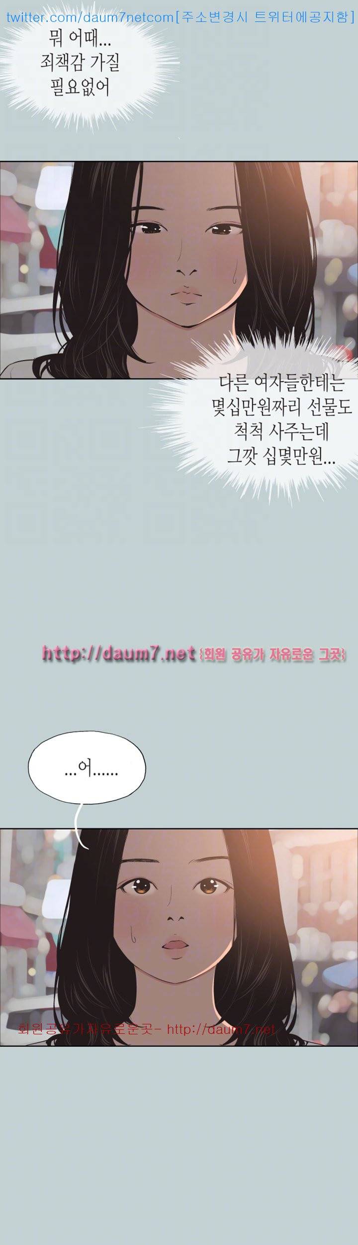 일탈:여행의즐거움 - 101화 8