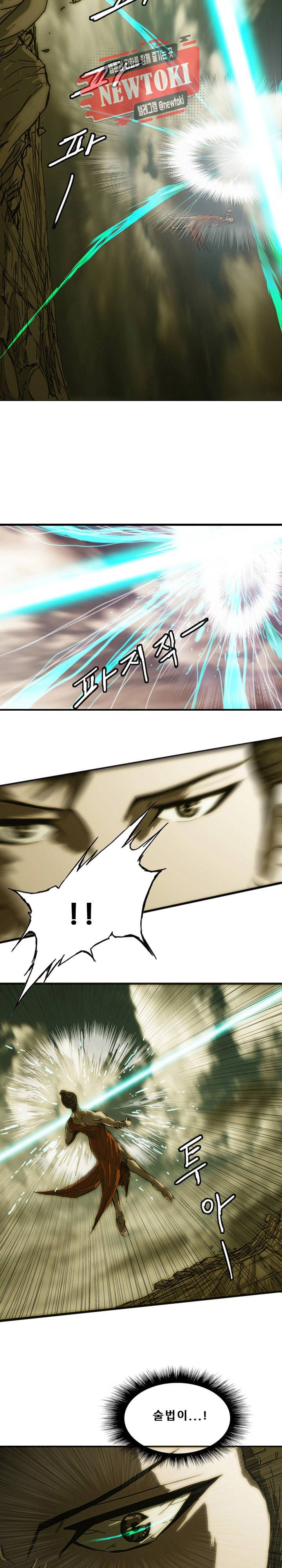 미르신화전기 9화 3