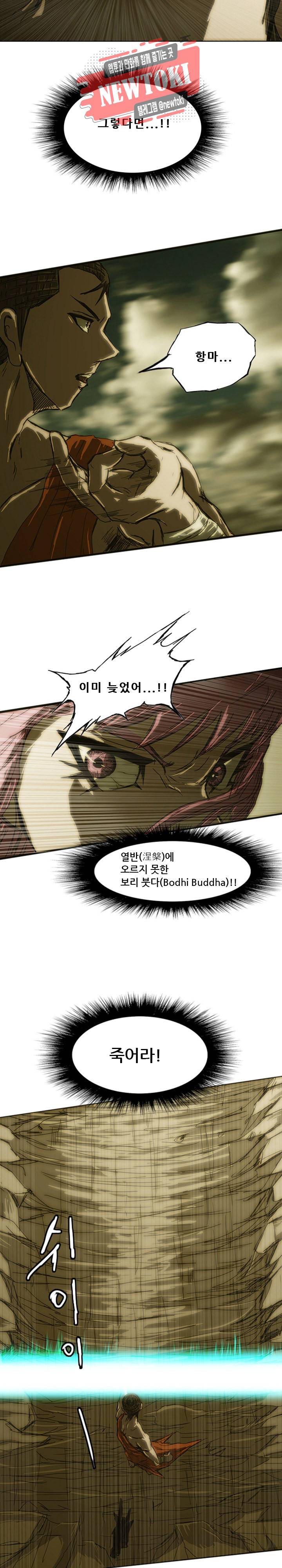 미르신화전기 9화 4