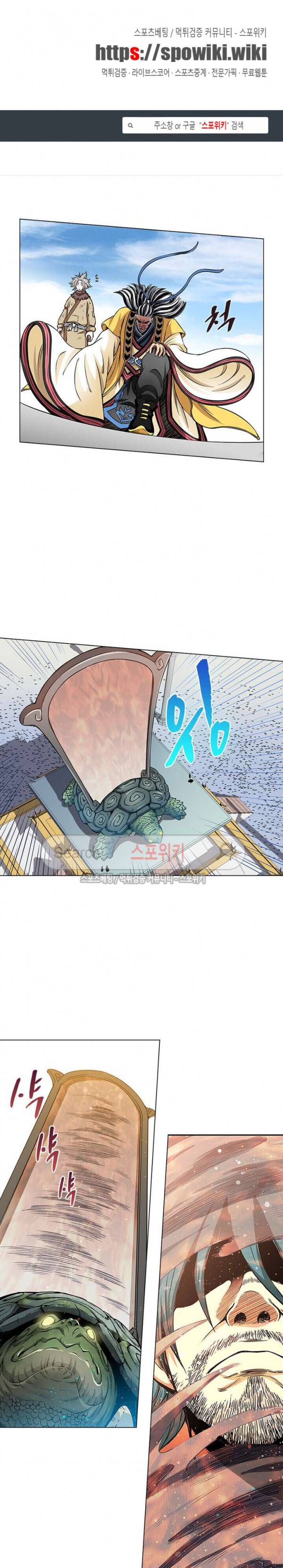 신으로 태어났습니다 38화 1