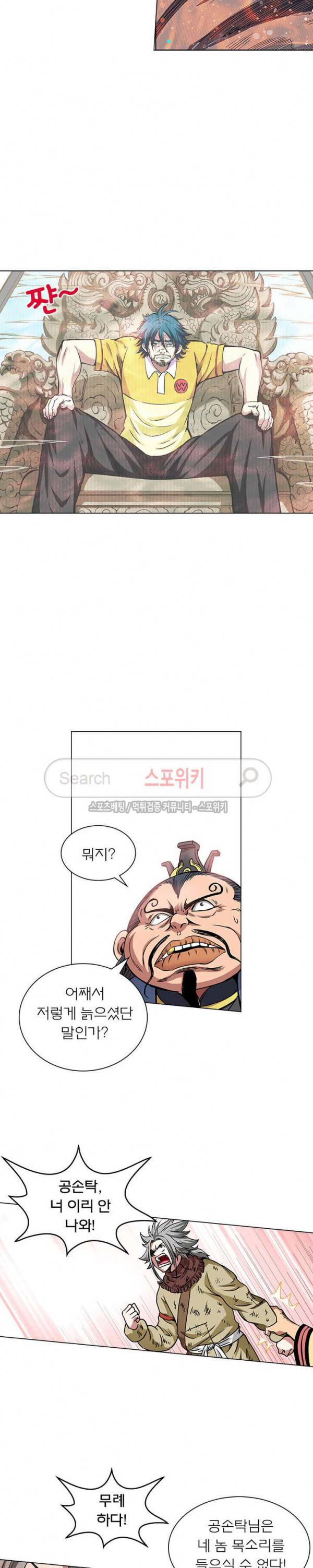 신으로 태어났습니다 38화 2