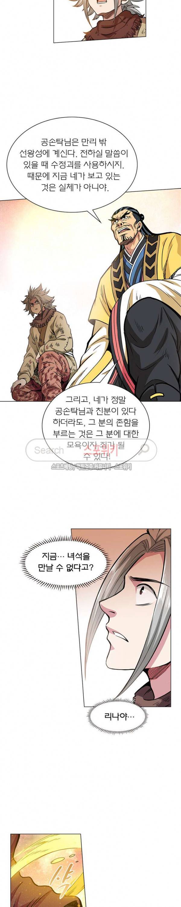 신으로 태어났습니다 38화 4