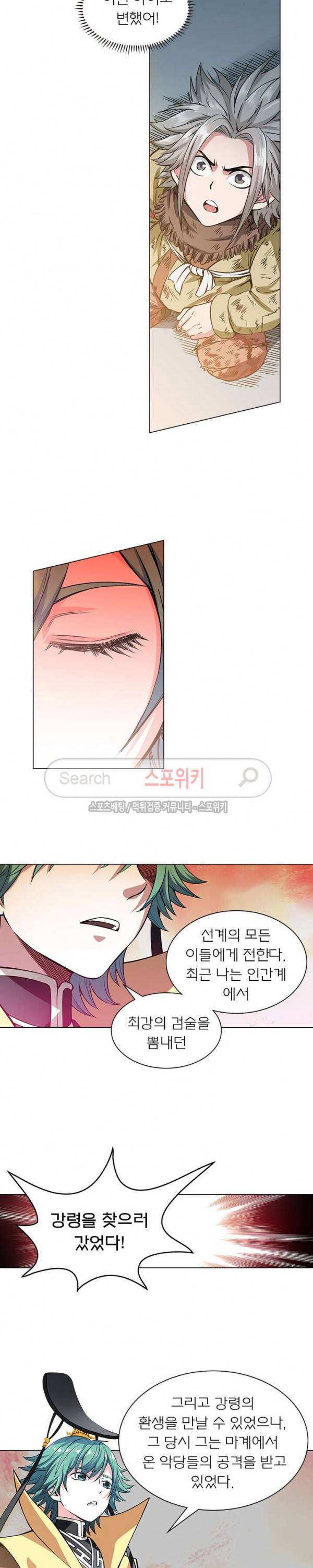 신으로 태어났습니다 38화 7