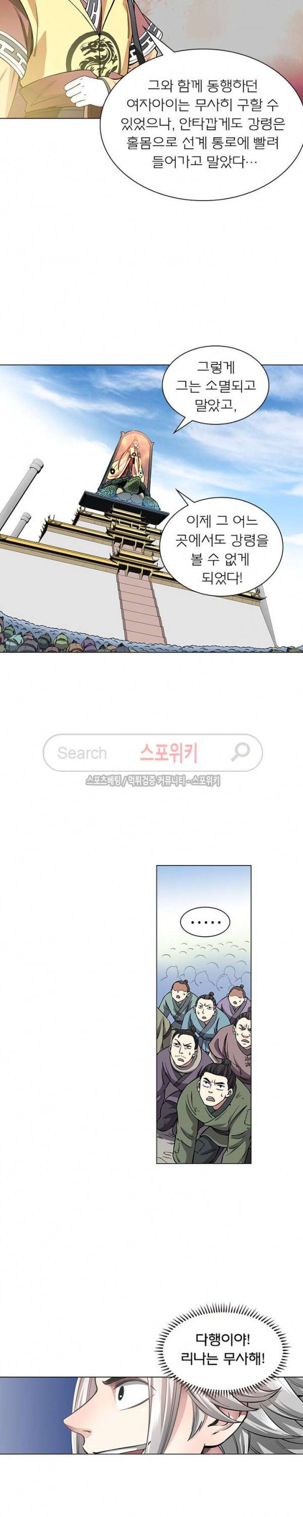신으로 태어났습니다 38화 8