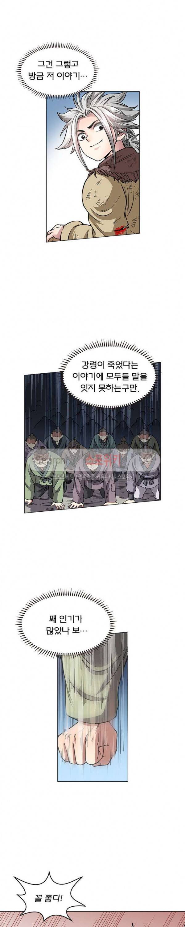 신으로 태어났습니다 38화 9