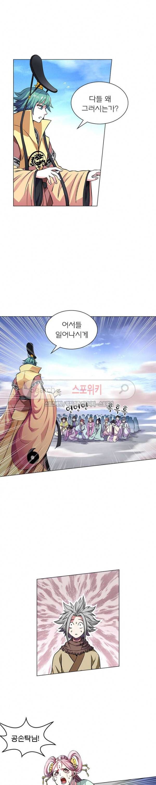 신으로 태어났습니다 38화 12
