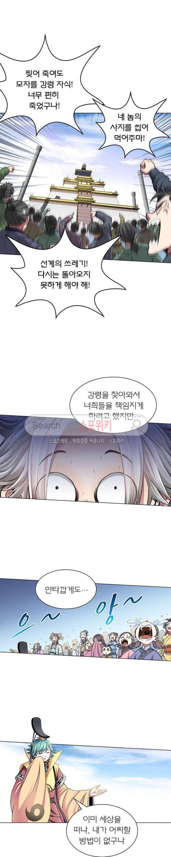 신으로 태어났습니다 38화 15