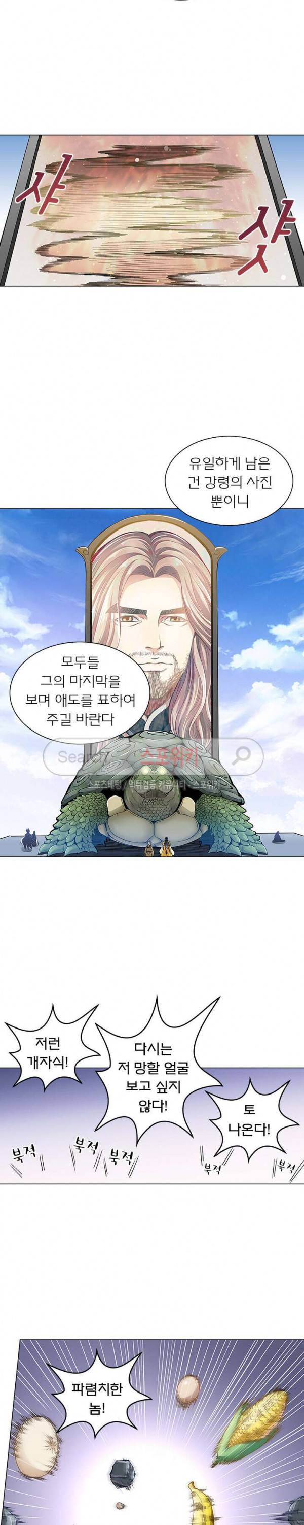 신으로 태어났습니다 38화 16