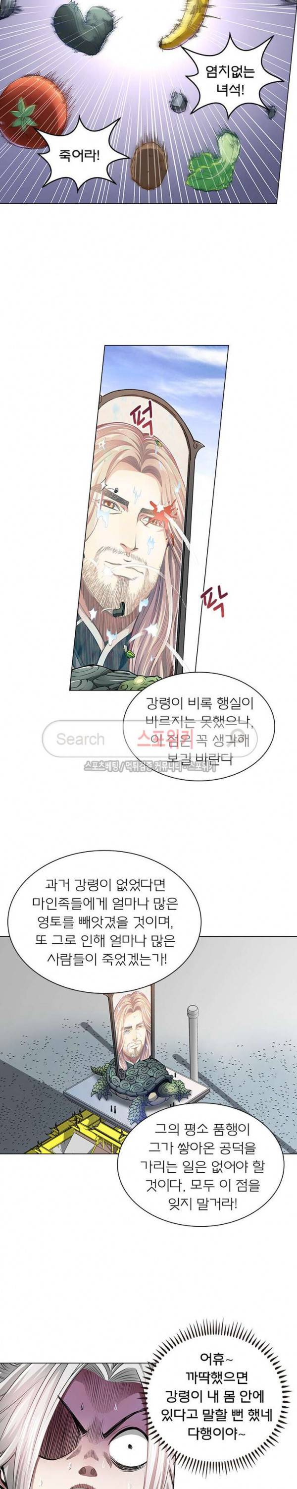 신으로 태어났습니다 38화 17