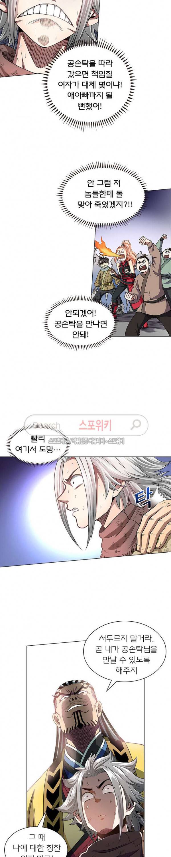 신으로 태어났습니다 38화 18