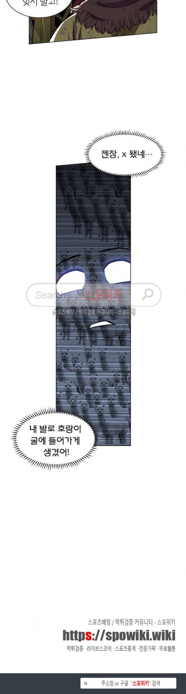 신으로 태어났습니다 38화 19