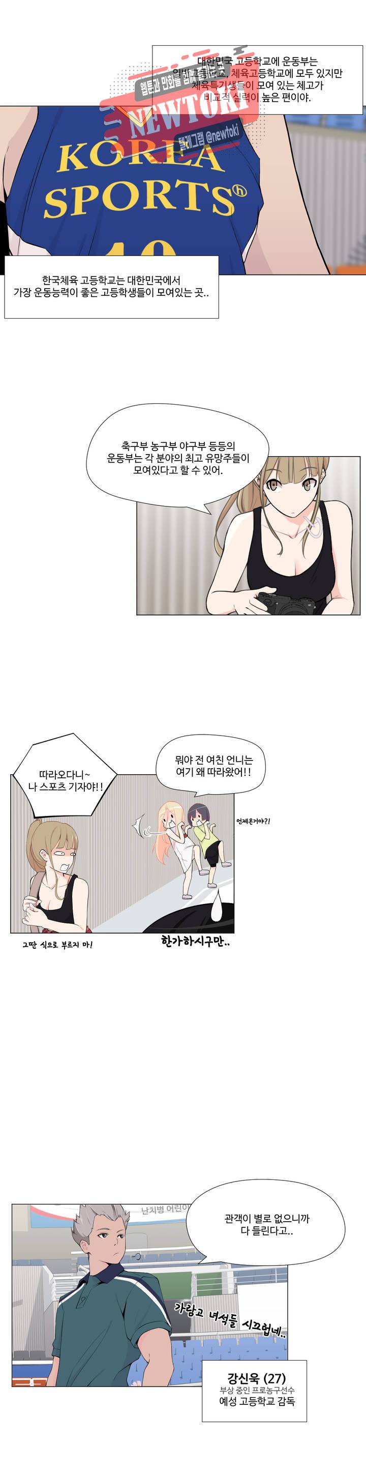 백코트 79화 2