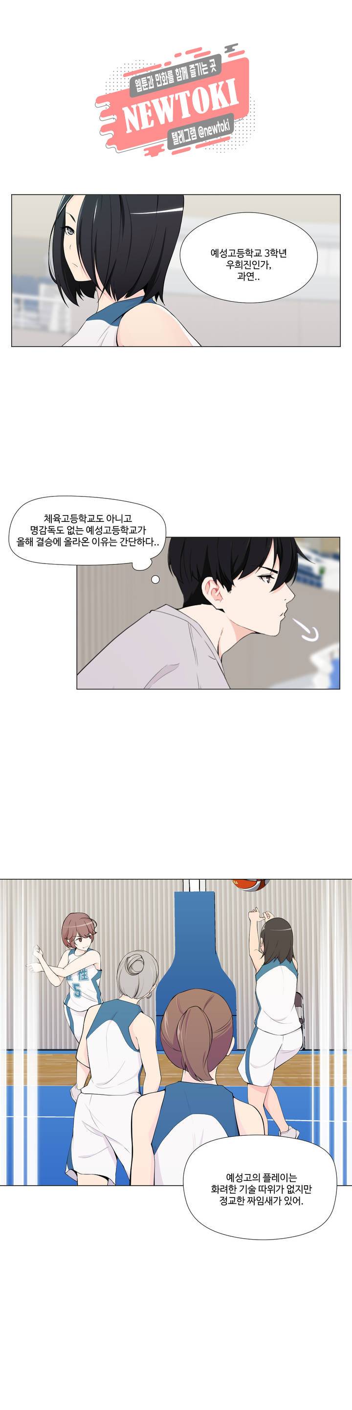 백코트 79화 4