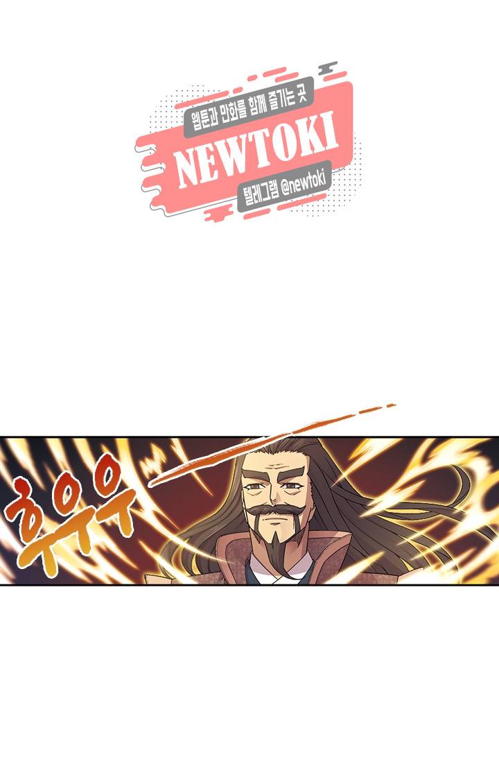 대당무쌍 제86화 2