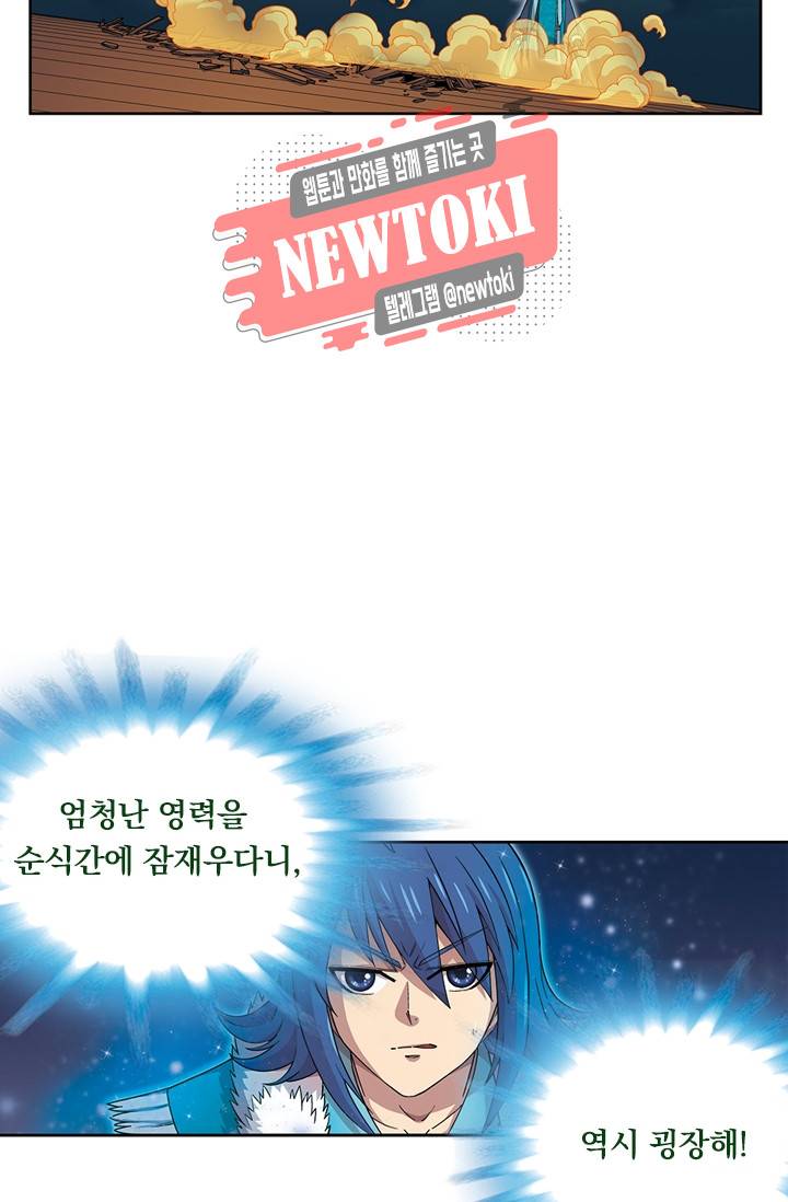 대당무쌍 제86화 5