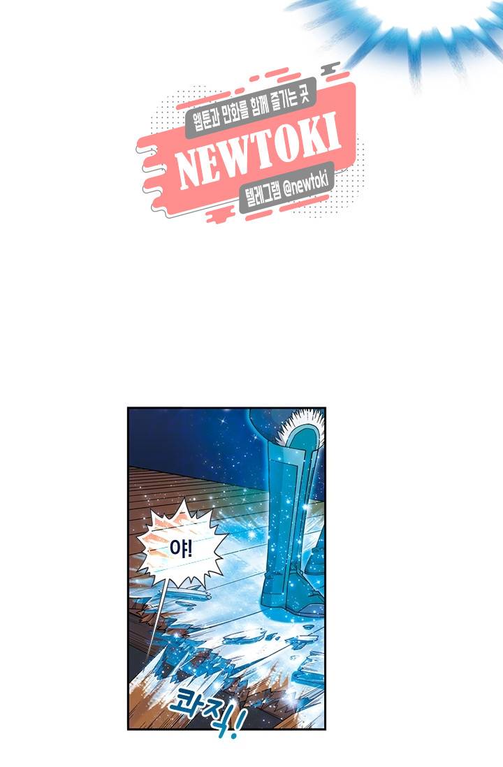 대당무쌍 제86화 6
