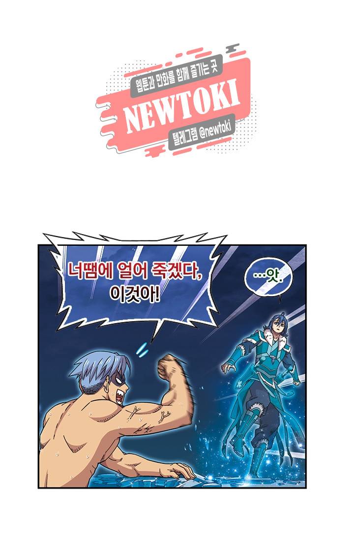 대당무쌍 제86화 7