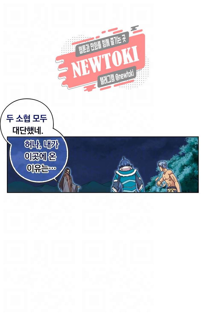 대당무쌍 제86화 8