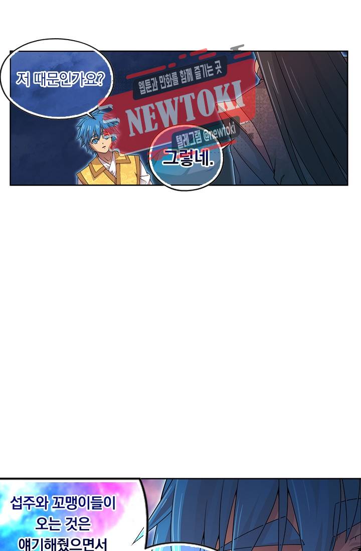 대당무쌍 제86화 9