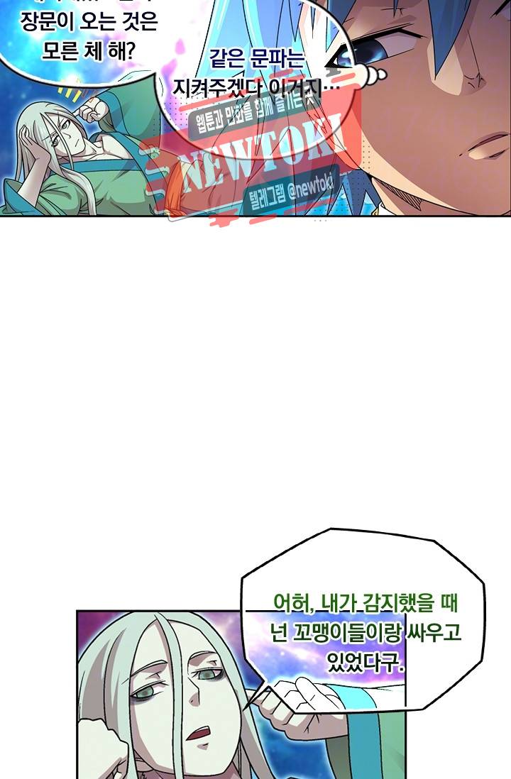 대당무쌍 제86화 10