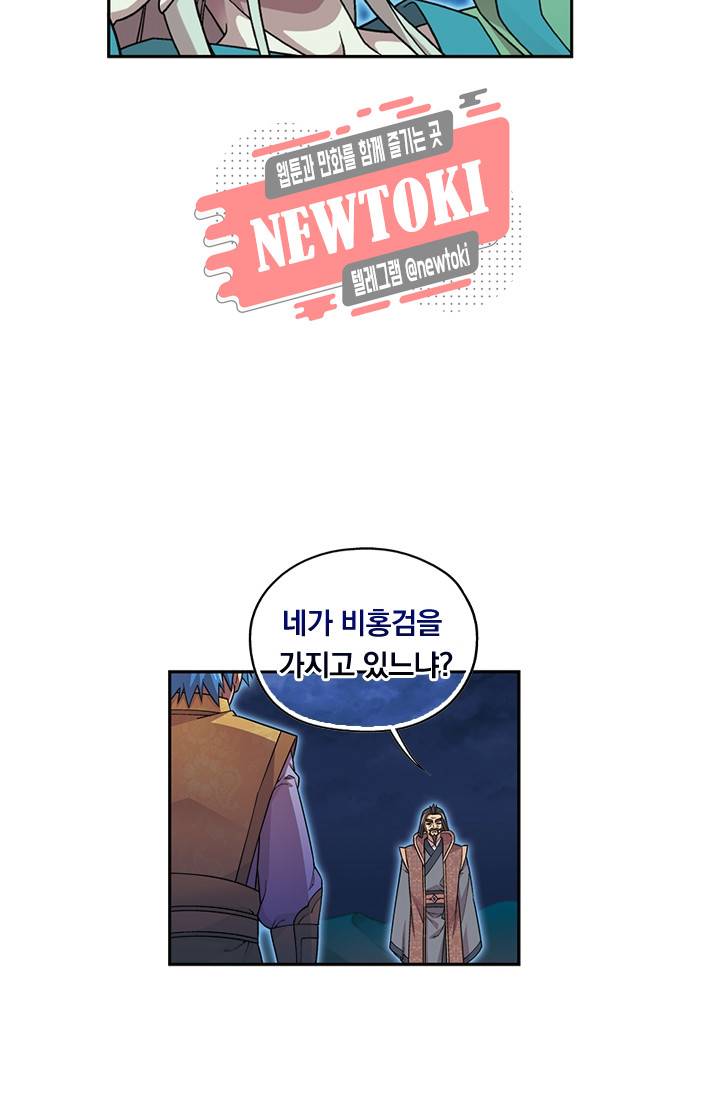 대당무쌍 제86화 11
