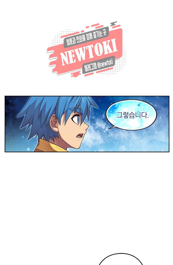 대당무쌍 제86화 12