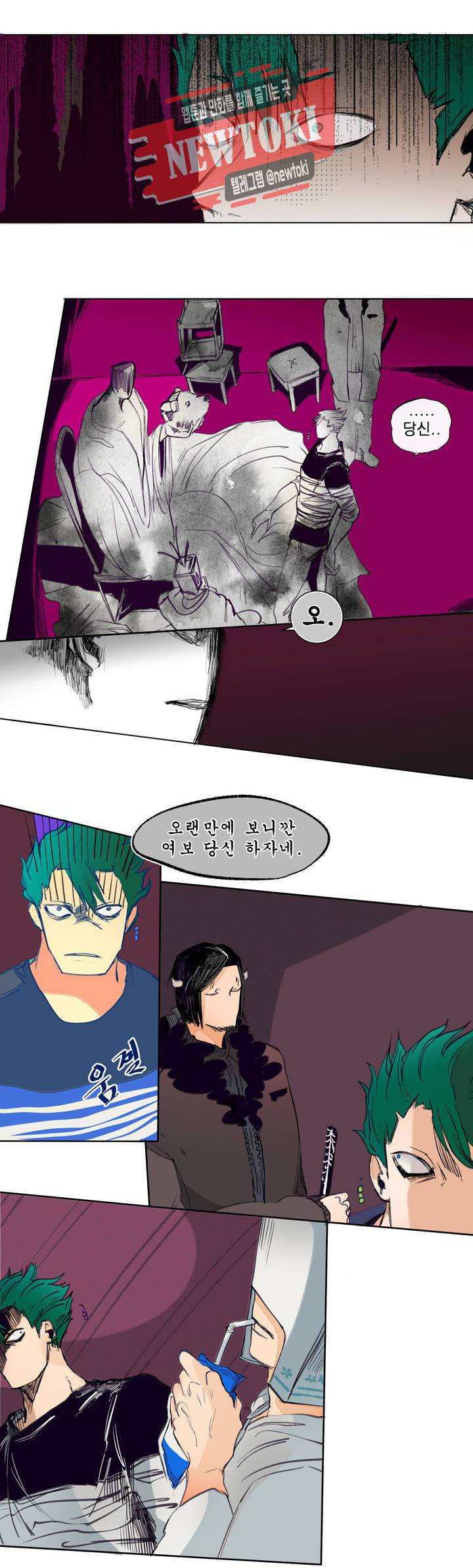 커튼콜 아래그랑 181화 방문객들 6