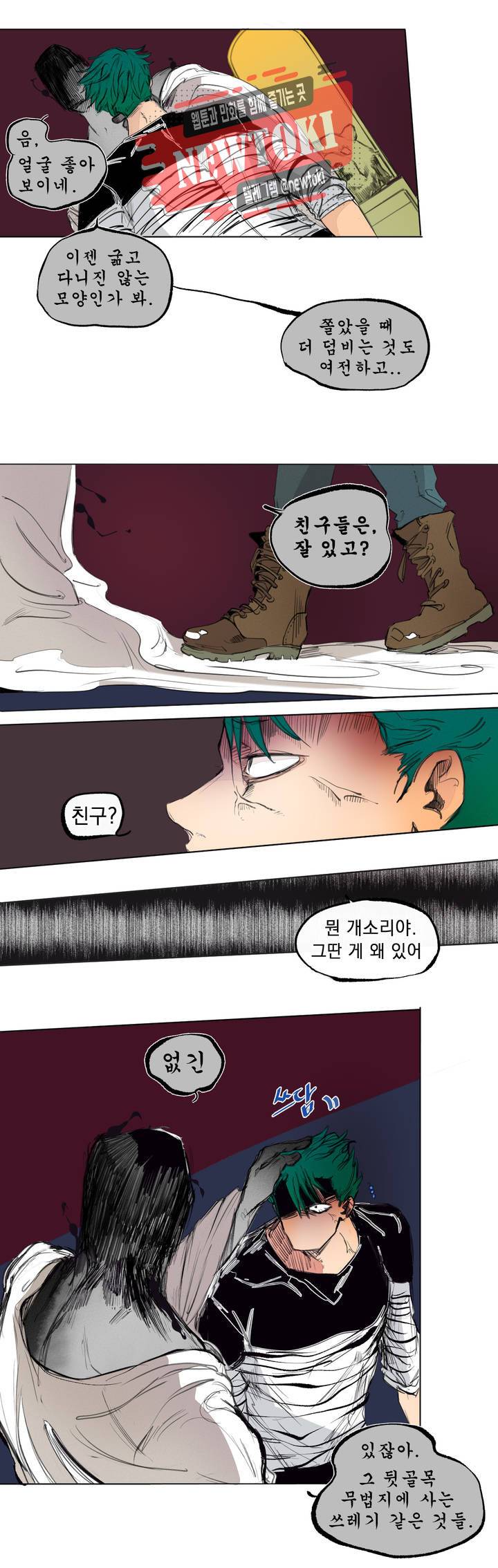 커튼콜 아래그랑 181화 방문객들 9