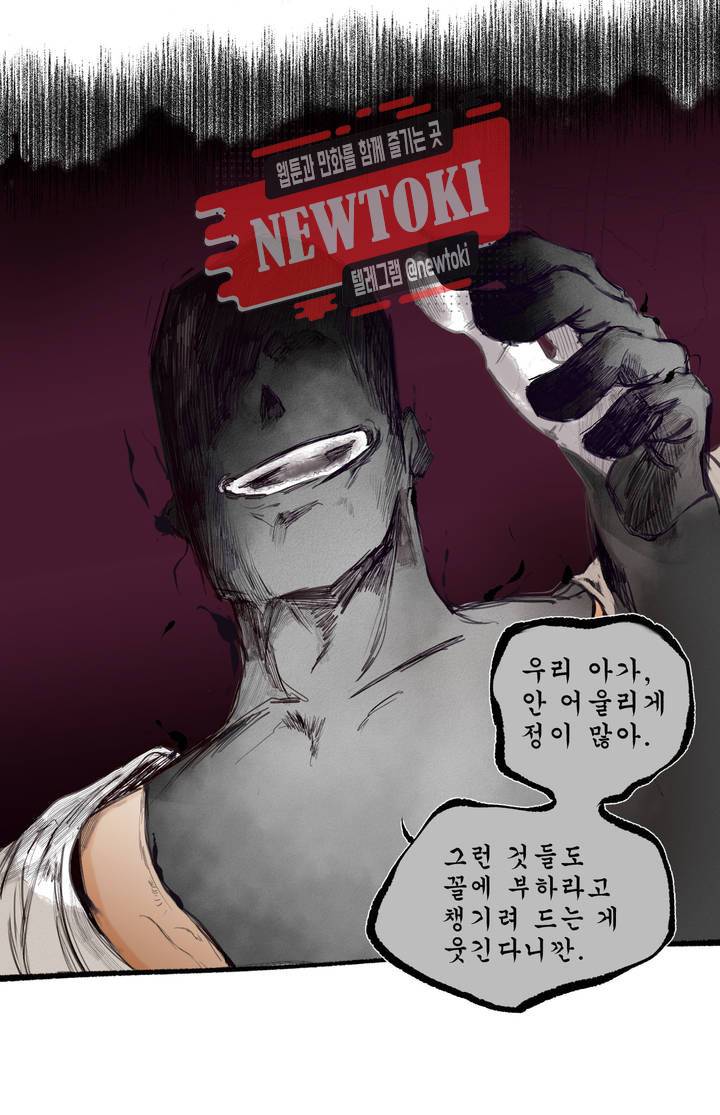커튼콜 아래그랑 181화 방문객들 11