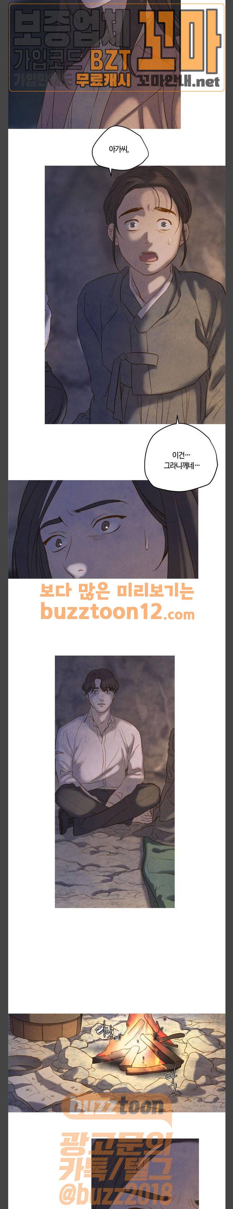 고래별 5화 2