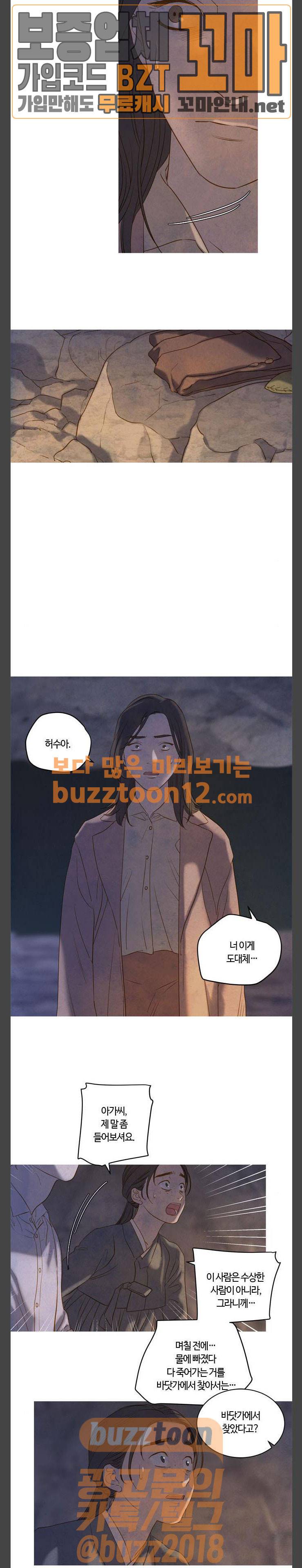 고래별 5화 3