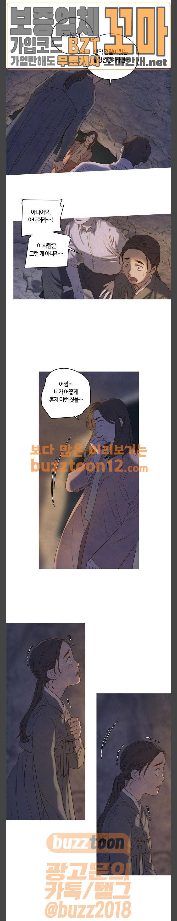 고래별 5화 4