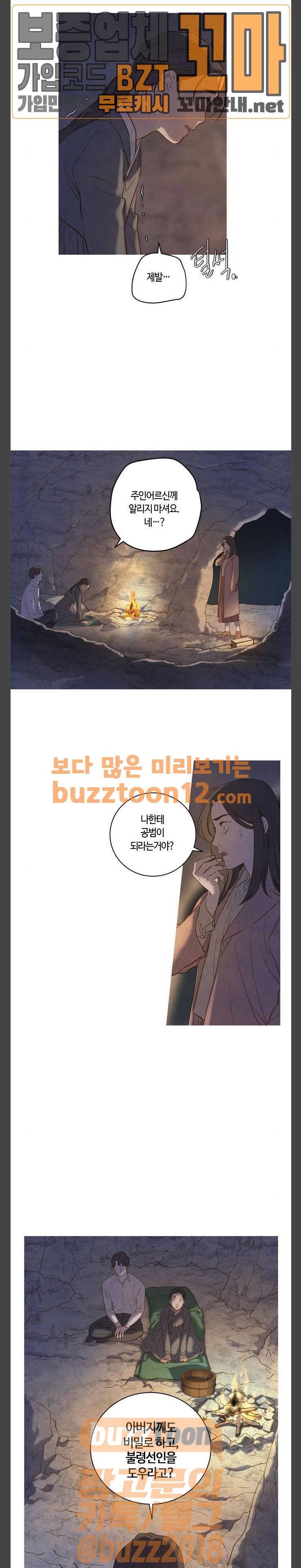 고래별 5화 5