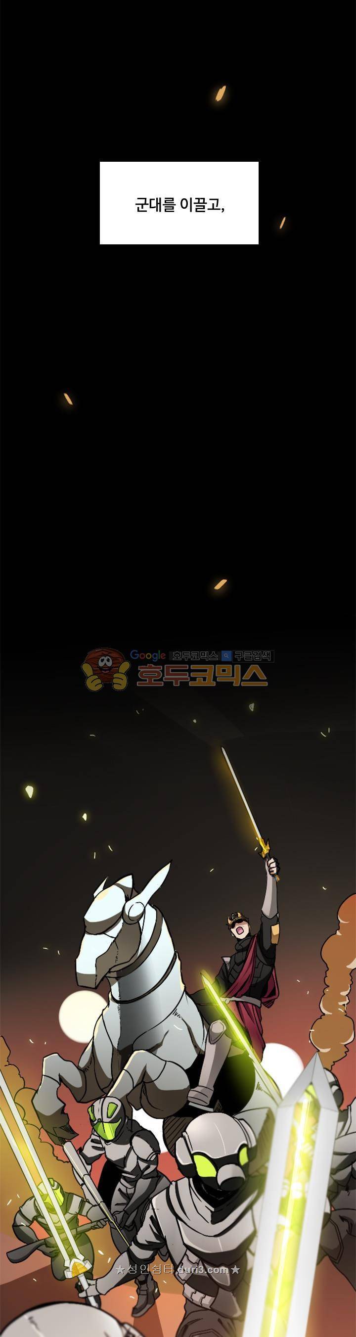 끝이 아닌 시작 2화 3