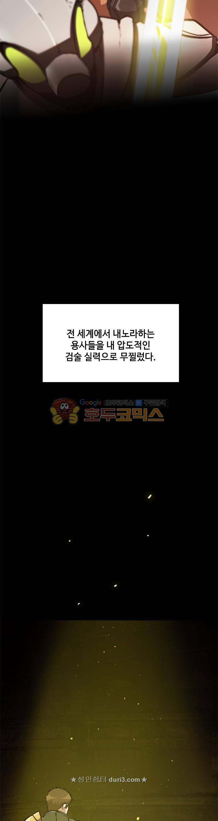 끝이 아닌 시작 2화 4