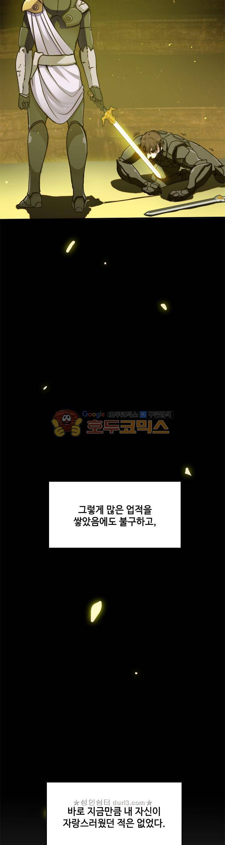 끝이 아닌 시작 2화 5