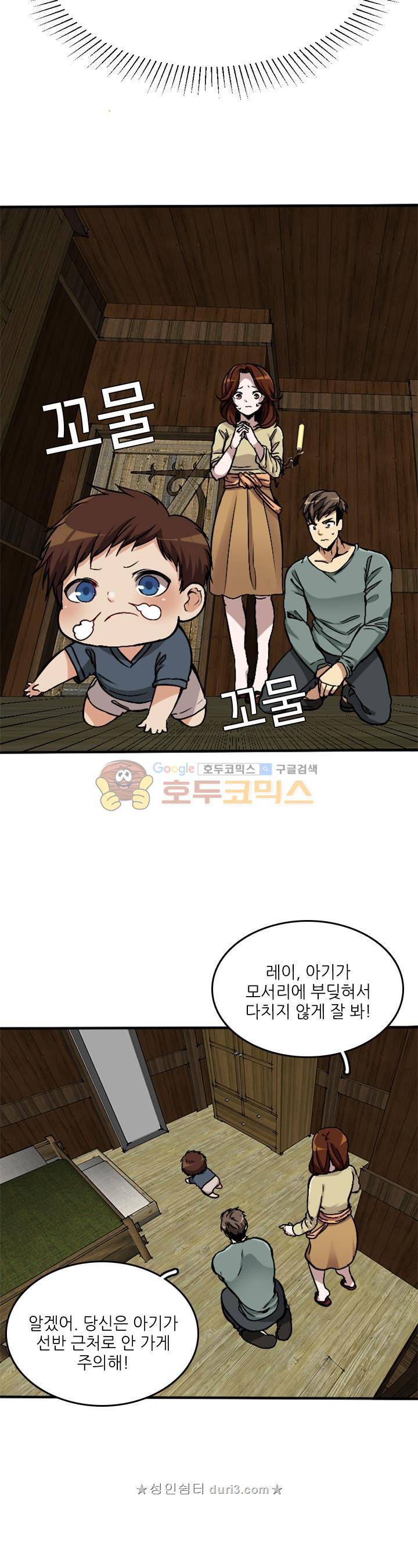 끝이 아닌 시작 2화 7